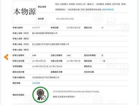 商標(biāo)注冊十有八九被駁回,復(fù)審成為注冊過程中不可缺少的一環(huán)