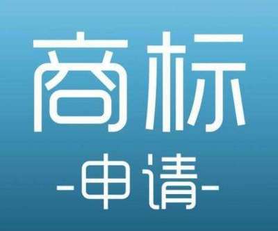 商標(biāo)注冊(cè)時(shí)間為什么這么長?
