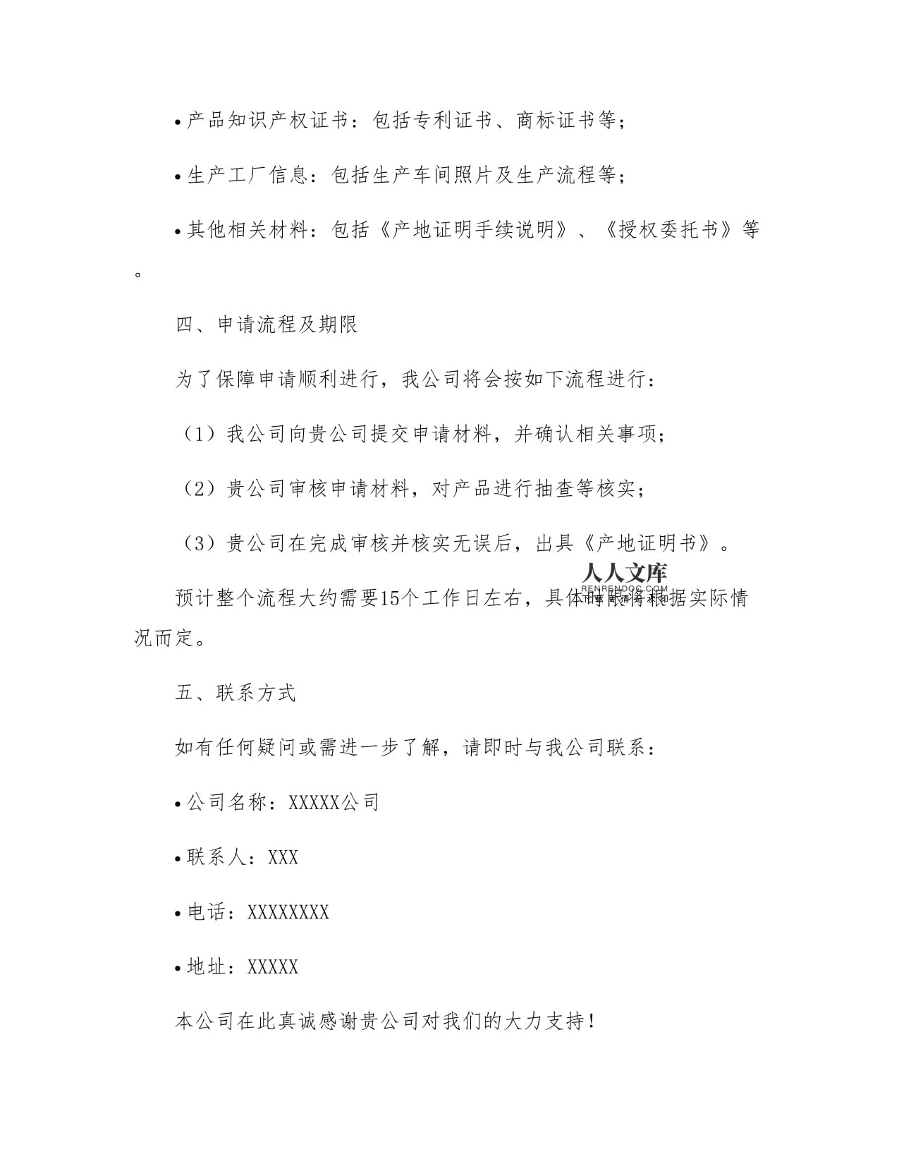 產(chǎn)地證明書與商標申請 關(guān)鍵商業(yè)文件的全流程指南